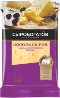 Сыр СЫРОБОГАТОВ Король сыров 40%, без змж, 200г
