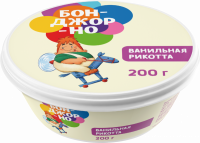 Сыр БОНДЖОРНО Рикотта с ванилью 30%, без змж, 200г