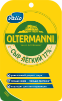 Сыр полутвердый OLTERMANNI Легкий 33%, нарезка, без змж, 120г