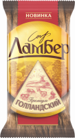 Сыр ЛАМБЕР Голландский 45%, без змж, 180г