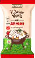 Сыр РАДОСТЬ ВКУСА Для жарки 45%, без змж, 200г