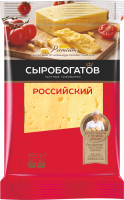 Сыр СЫРОБОГАТОВ Российский 50%, без змж, 200г