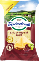 Сыр БЕЛЕБЕЕВСКИЙ Благородный Дуэт 50%, без змж, 190г