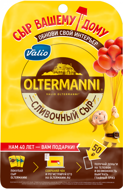 Сыр полутвердый OLTERMANNI Сливочный 45%, нарезка, без змж, 130г