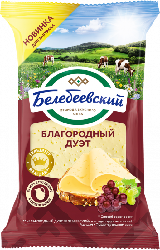 Сыр БЕЛЕБЕЕВСКИЙ Благородный Дуэт 50%, без змж, 190г Сыр БЕЛЕБЕЕВСКИЙ Благородный Дуэт 50%, без змж, 190г