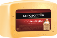 Сыр СЫРОБОГАТОВ Голландский 45%, без змж, 400г