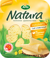 Сыр ARLA NATURA Сливочный 45%, нарезка, без змж, 300г