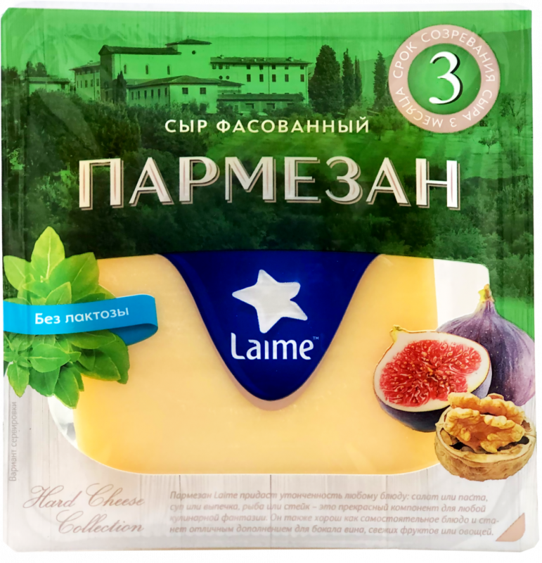 Сыр LAIME Пармезан 40% 3 месяца, без змж, 185г Сыр LAIME Пармезан 40% 3 месяца, без змж, 185г