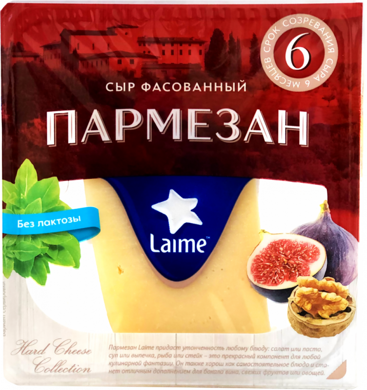 Сыр LAIME Пармезан 40% 6 месяцев, без змж, 165г Сыр LAIME Пармезан 40% 6 месяцев, без змж, 165г
