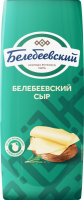 Сыр полутвердый БЕЛЕБЕЕВСКИЙ 45%, без змж, весовой