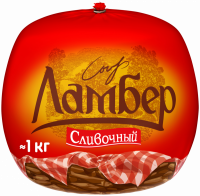 Сыр ЛАМБЕР Сливочный 55%, без змж, весовой