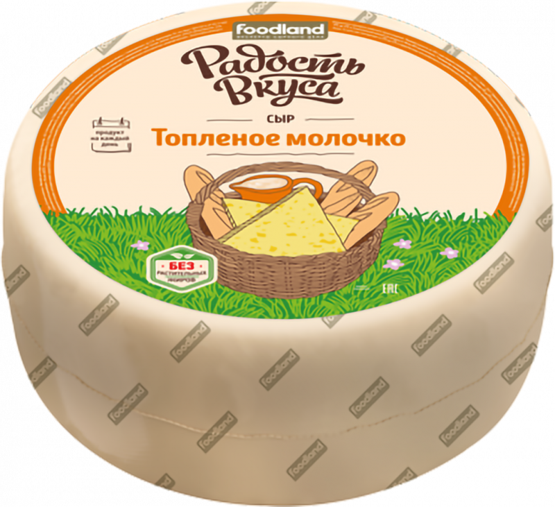 Сыр РАДОСТЬ ВКУСА Топленое молочко 45% без змж вес