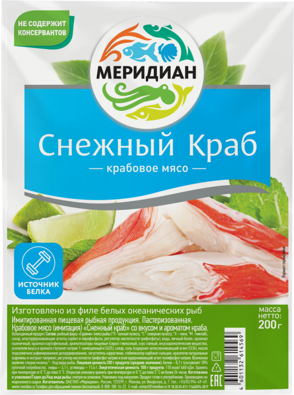 Крабовое мясо МЕРИДИАН Снежный краб (имитация), 200г Крабовое мясо МЕРИДИАН Снежный краб (имитация), 200г