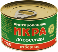 Икра лососевая РУССКОЕ ЧУДО имитированная, 120г
