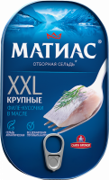 Сельдь слабосоленая МАТИАС, XXL, крупные филе-кусочки, 200г