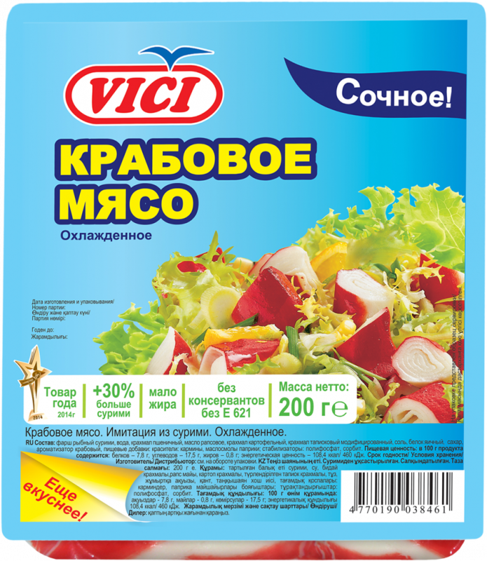 Крабовое мясо VICI Сочное (имитация), 200г