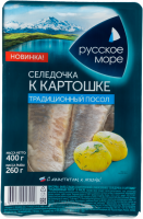 Сельдь Атлантическая слабосоленая РУССКОЕ МОРЕ К картошке, филе, 400г