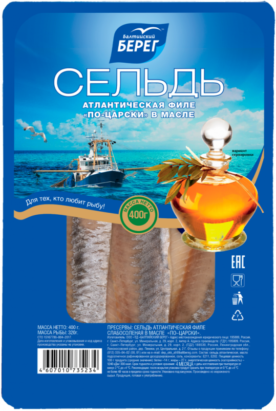 Сельдь БАЛТИЙСКИЙ БЕРЕГ По-царски, филе в масле, 400г Сельдь БАЛТИЙСКИЙ БЕРЕГ По-царски, филе в масле, 400г