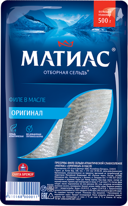 Сельдь слабосоленая МАТИАС филе, 500г Сельдь слабосоленая МАТИАС филе, 500г