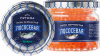 Икра лососевая ПУТИНА зернистая, 330г