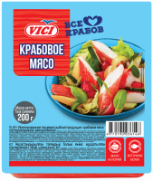 Крабовое мясо замороженное VICI, 200г