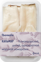 Кальмар Командорский замороженный BOREALIS тушка без кожи, 500г