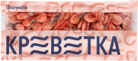 Креветки северные варено-мороженые BOREALIS 150+ 1/10, 750г