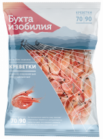 Креветки варено-мороженые БУХТА ИЗОБИЛИЯ Отборные неразделанные 70/90, 850г