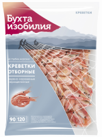 Креветки варено-мороженые БУХТА ИЗОБИЛИЯ Отборные неразделанные 90/120, 850г