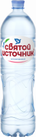 Вода питьевая СВЯТОЙ ИСТОЧНИК негазированная, 1.5л
