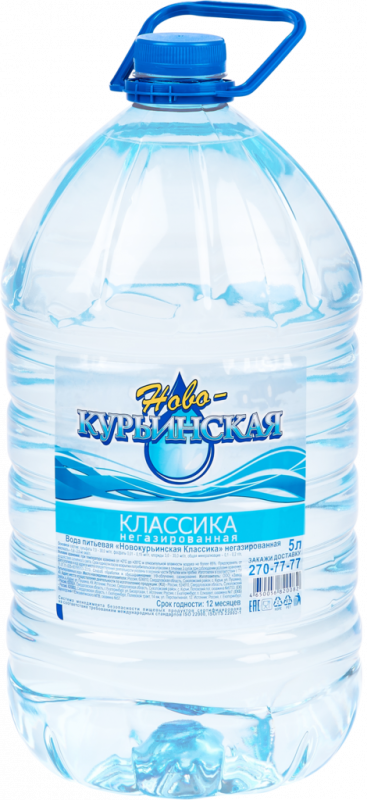Вода питьевая НОВОКУРЬИНСКАЯ Классика родниковая 1-й категории негазированная, 5л Вода питьевая НОВОКУРЬИНСКАЯ Классика родниковая 1-й категории негазированная, 5л