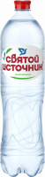 Вода питьевая СВЯТОЙ ИСТОЧНИК газированная, 1.5л