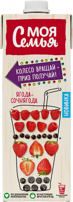 Напиток сокосодержащий МОЯ СЕМЬЯ Ягода-Сочнягода, 0.95л Напиток сокосодержащий МОЯ СЕМЬЯ Ягода-Сочнягода, 0.95л