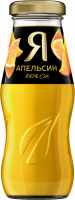 Сок Я Апельсин с мякотью, 0.2л