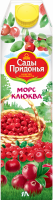 Морс САДЫ ПРИДОНЬЯ Клюква, 1л