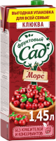 Морс ФРУКТОВЫЙ САД Клюква, 1.45л
