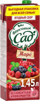 Морс ФРУКТОВЫЙ САД Ягоды, 1.45л