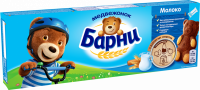 Пирожное бисквитное МЕДВЕЖОНОК БАРНИ с молочной начинкой, 5х30г