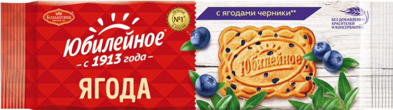 Печенье ЮБИЛЕЙНОЕ с ягодами черники, 112г Печенье ЮБИЛЕЙНОЕ с ягодами черники, 112г