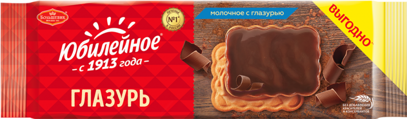 Печенье ЮБИЛЕЙНОЕ Витаминизированное молочное с глазурью, 232г Печенье ЮБИЛЕЙНОЕ Витаминизированное молочное с глазурью, 232г