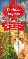 Лакомства для кошек РОДНЫЕ КОРМА Заморские колбаски Гамбургские с говядиной 3шт, 15г