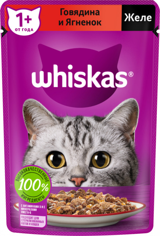 Корм консервированный для взрослых кошек WHISKAS желе с говядиной и ягненком, 75г Корм консервированный для взрослых кошек WHISKAS желе с говядиной и ягненком, 75г
