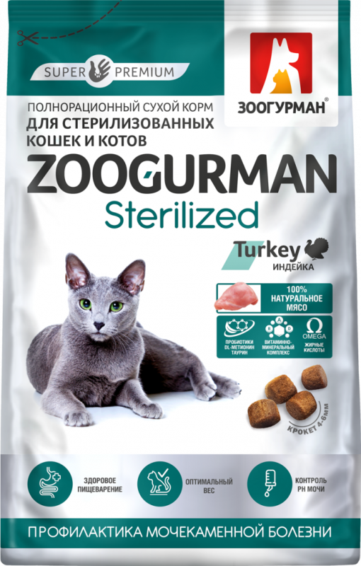 Корм сухой для взрослых кошек ЗООГУРМАН Sterilized Индейка, 1,5кг Корм сухой для взрослых кошек ЗООГУРМАН Sterilized Индейка, 1,5кг