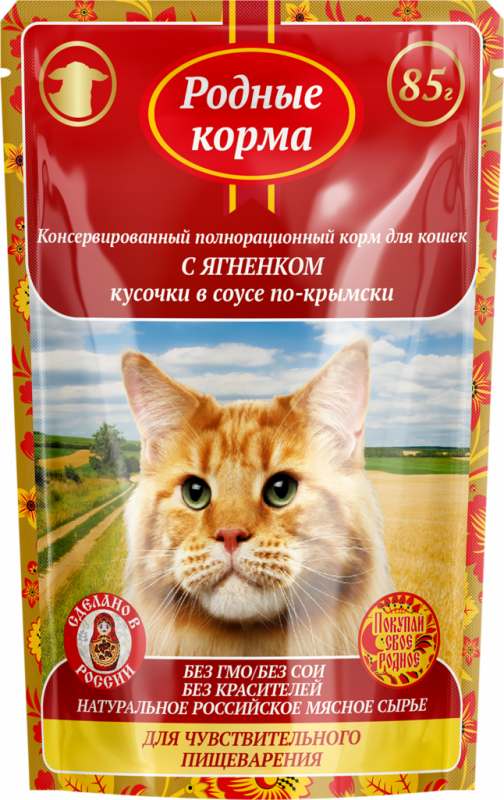 Корм консервированный для взрослых кошек РОДНЫЕ КОРМА кусочки ягненка в соусе по-крымски, при чувствительном пищеварении, 85г