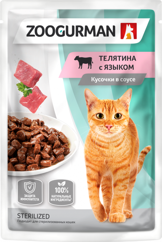 Корм консервированный для взрослых кошек ЗООГУРМАН Телятина с языком, кусочки в соусе, 85г Корм консервированный для взрослых кошек ЗООГУРМАН Телятина с языком, кусочки в соусе, 85г