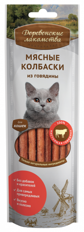 Лакомство для кошек ДЕРЕВЕНСКИЕ ЛАКОМСТВА Мясные колбаски из говядины, 45г