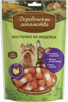 Лакомство для собак ДЕРЕВЕНСКИЕ ЛАКОМСТВА Косточки утиные, для мини-пород, 55г
