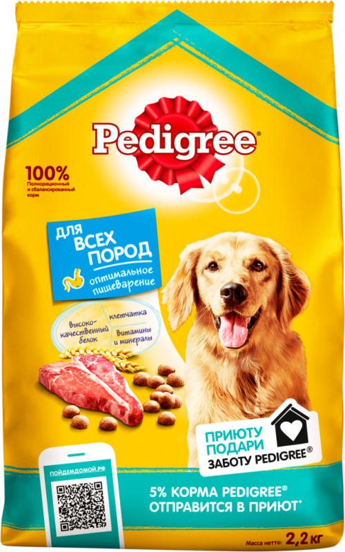Корм сухой для взрослых собак PEDIGREE с говядиной, для всех пород, полнорационный, 2,2кг Корм сухой для взрослых собак PEDIGREE с говядиной, для всех пород, полнорационный, 2,2кг