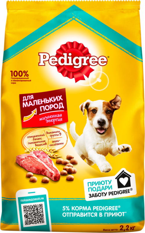 Корм сухой для взрослых собак PEDIGREE с говядиной, для маленьких пород, 2,2кг