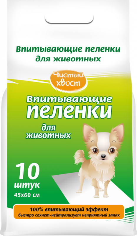 Пеленки для собак ЧИСТЫЙ ХВОСТ впитывающие 60х45см, 10шт Пеленки для собак ЧИСТЫЙ ХВОСТ впитывающие 60х45см, 10шт